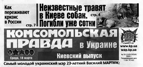 фото: Комсомольская правда в Украине